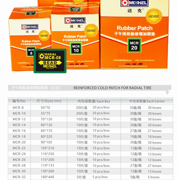 Michel 50×70mm a renforcé la correction froide ISO9001 en caoutchouc de pneu 3